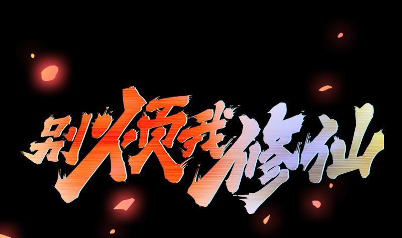 The Immortal Devil Emperor Chapter 101 Gambar 2